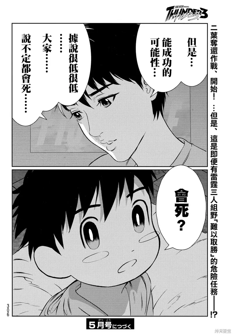 第23话 第38页