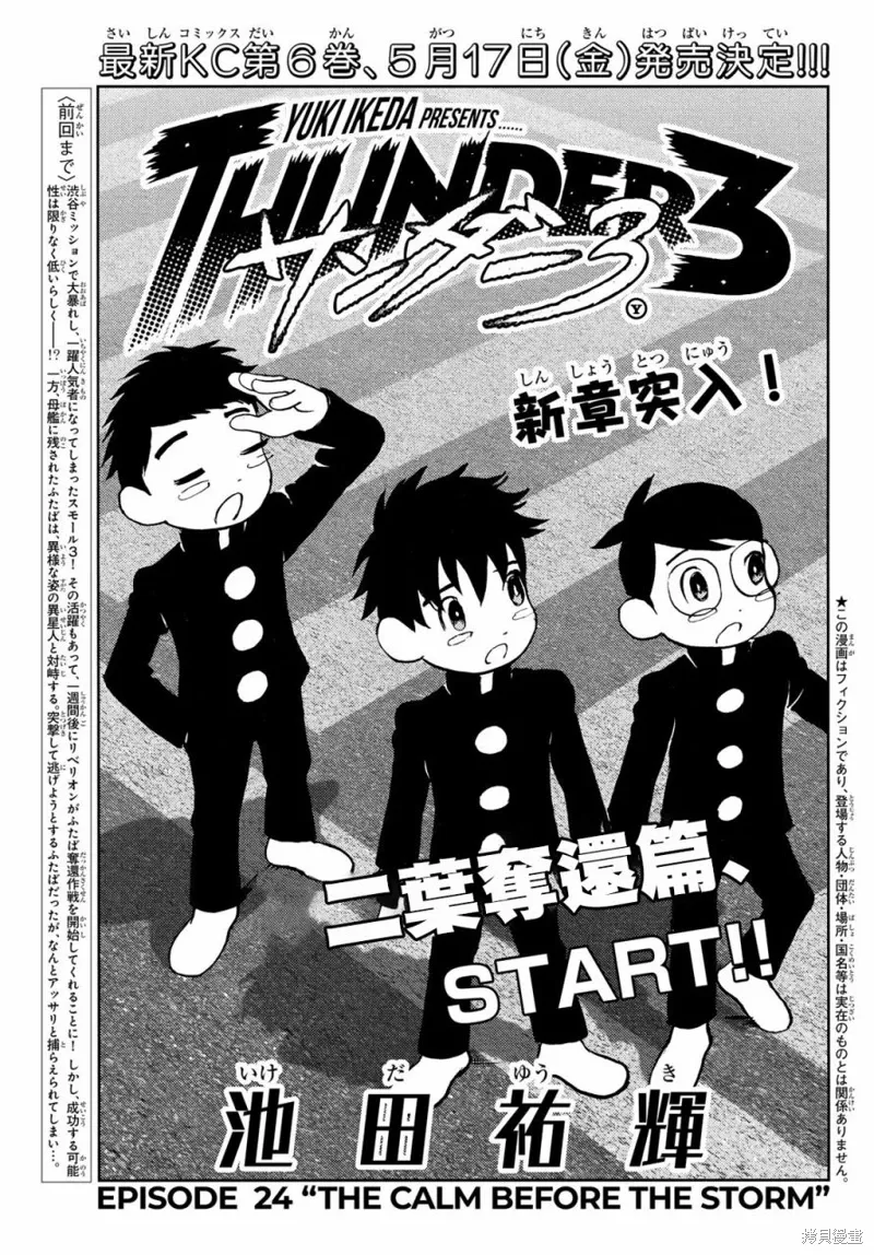第24话 第1页