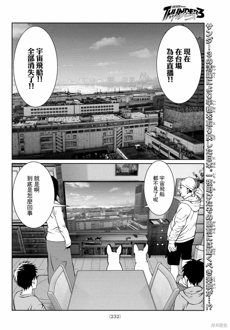 第24话 第2页