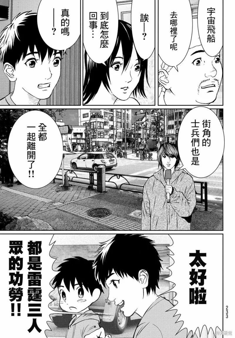 第24话 第3页