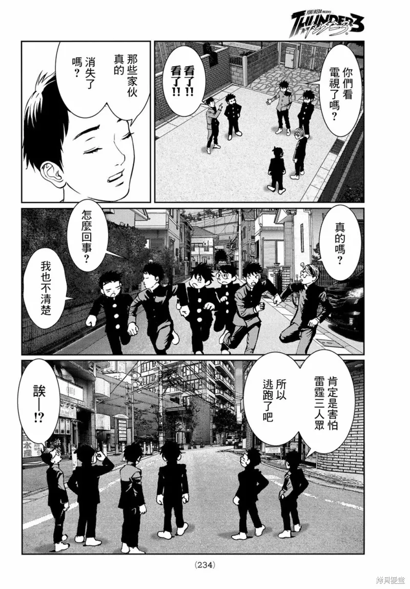 第24话 第4页