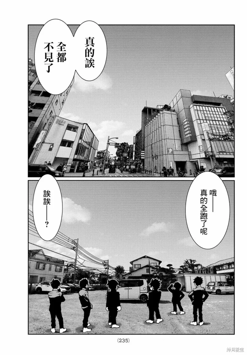 第24话 第5页