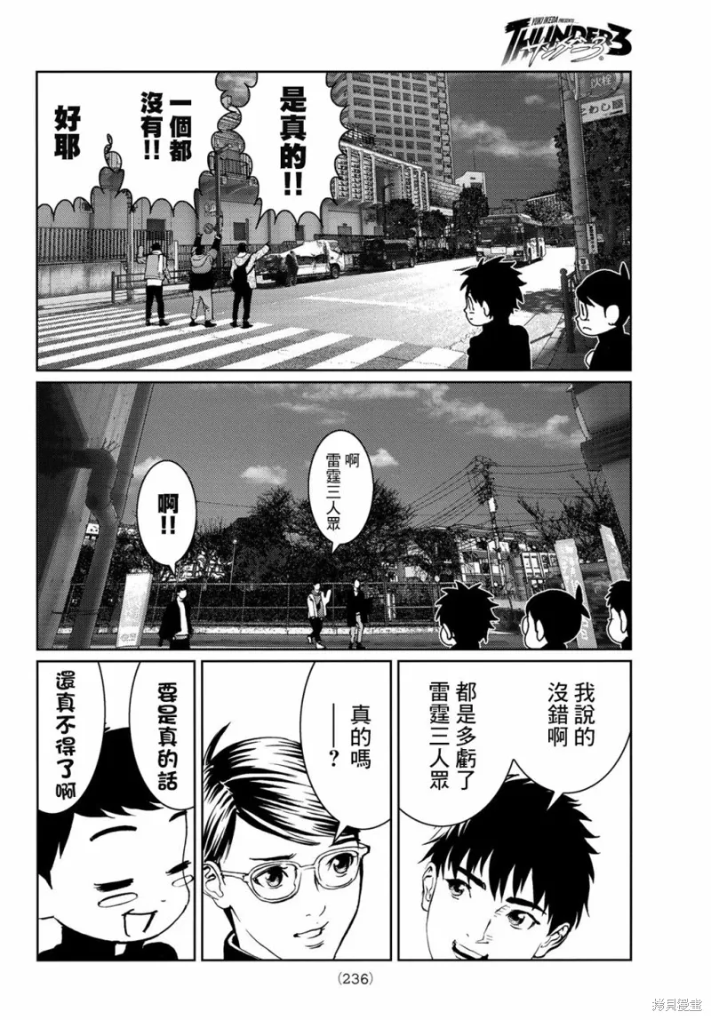 第24话 第6页