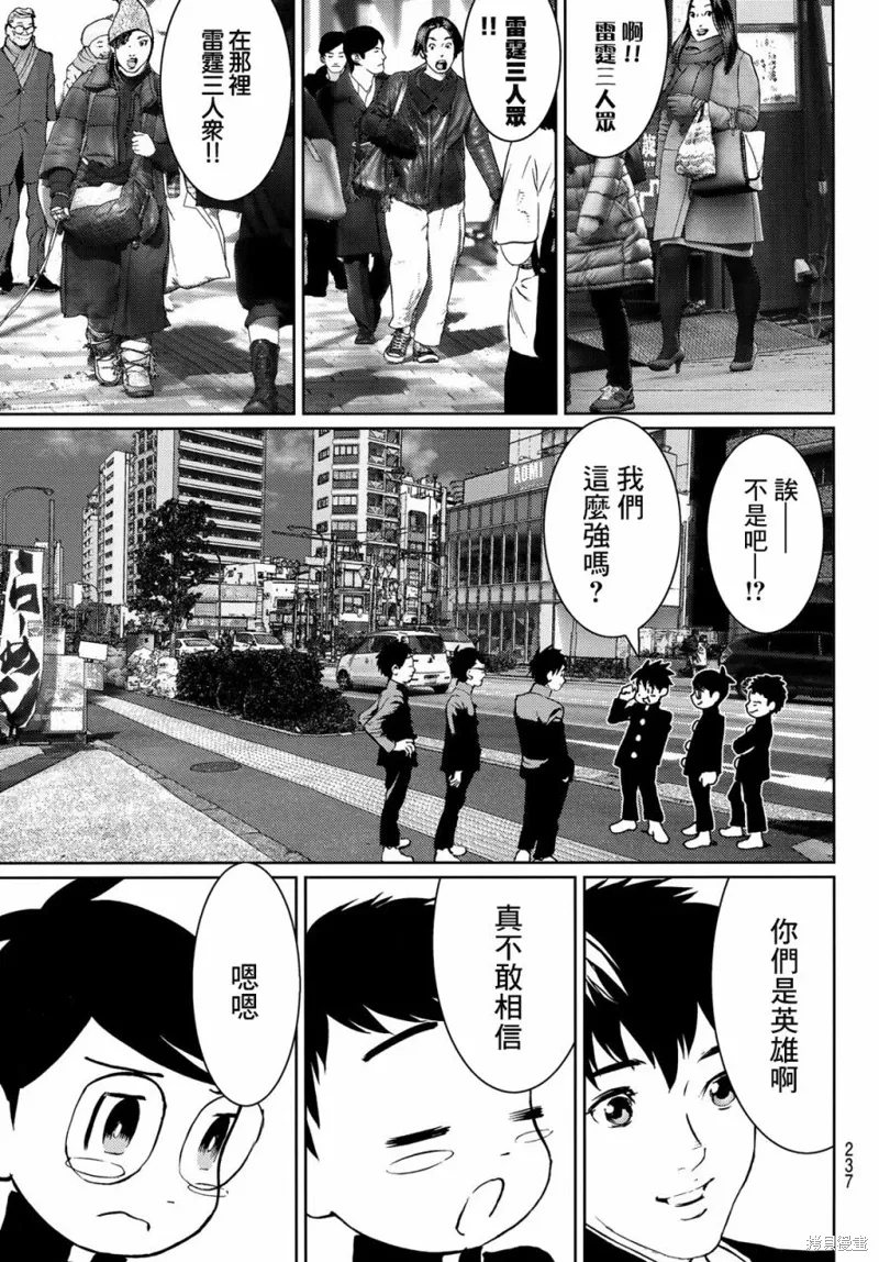 第24话 第7页