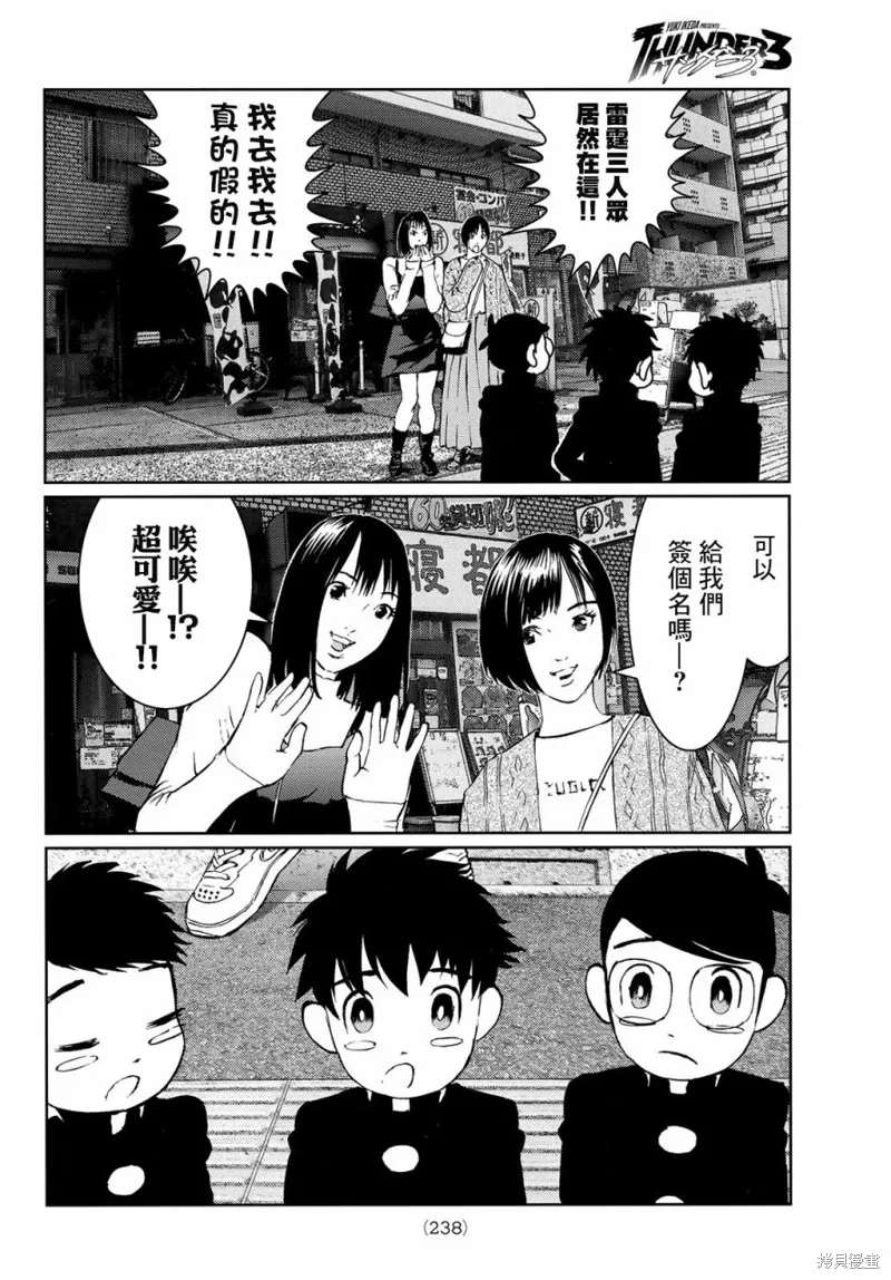 第24话 第8页