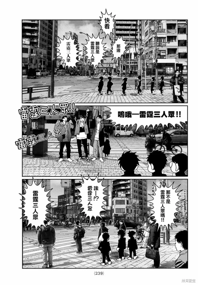 第24话 第9页