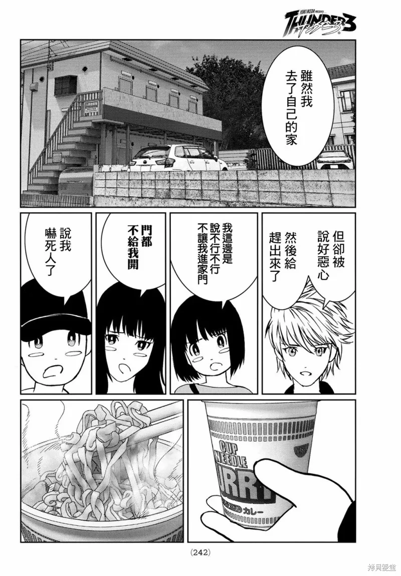 第24话 第11页
