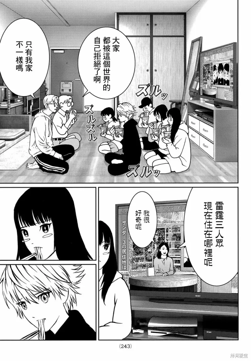 第24话 第12页