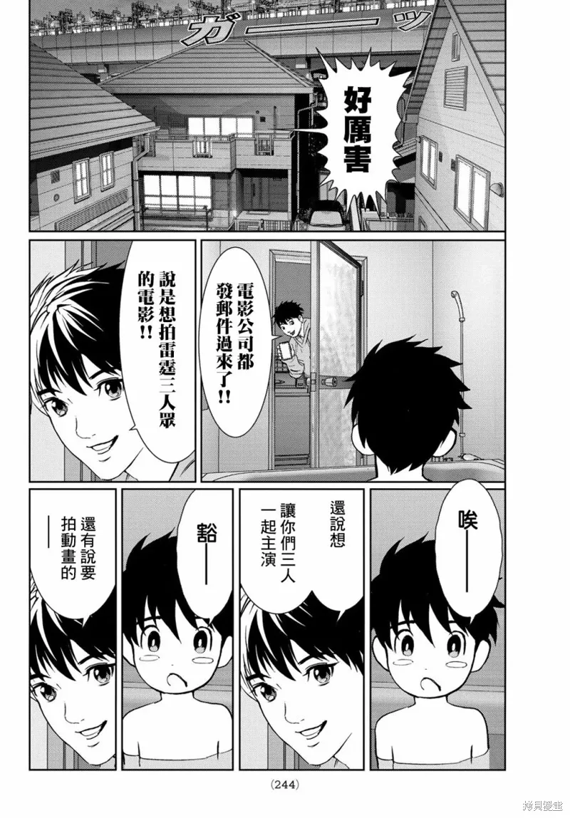第24话 第13页