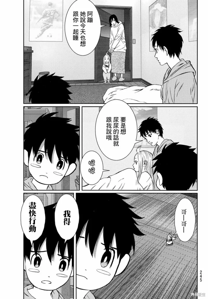 第24话 第14页