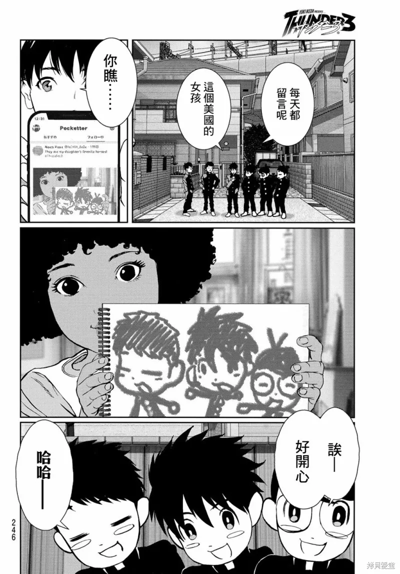 第24话 第15页