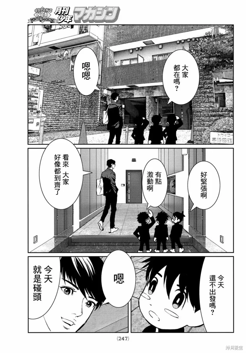 第24话 第16页
