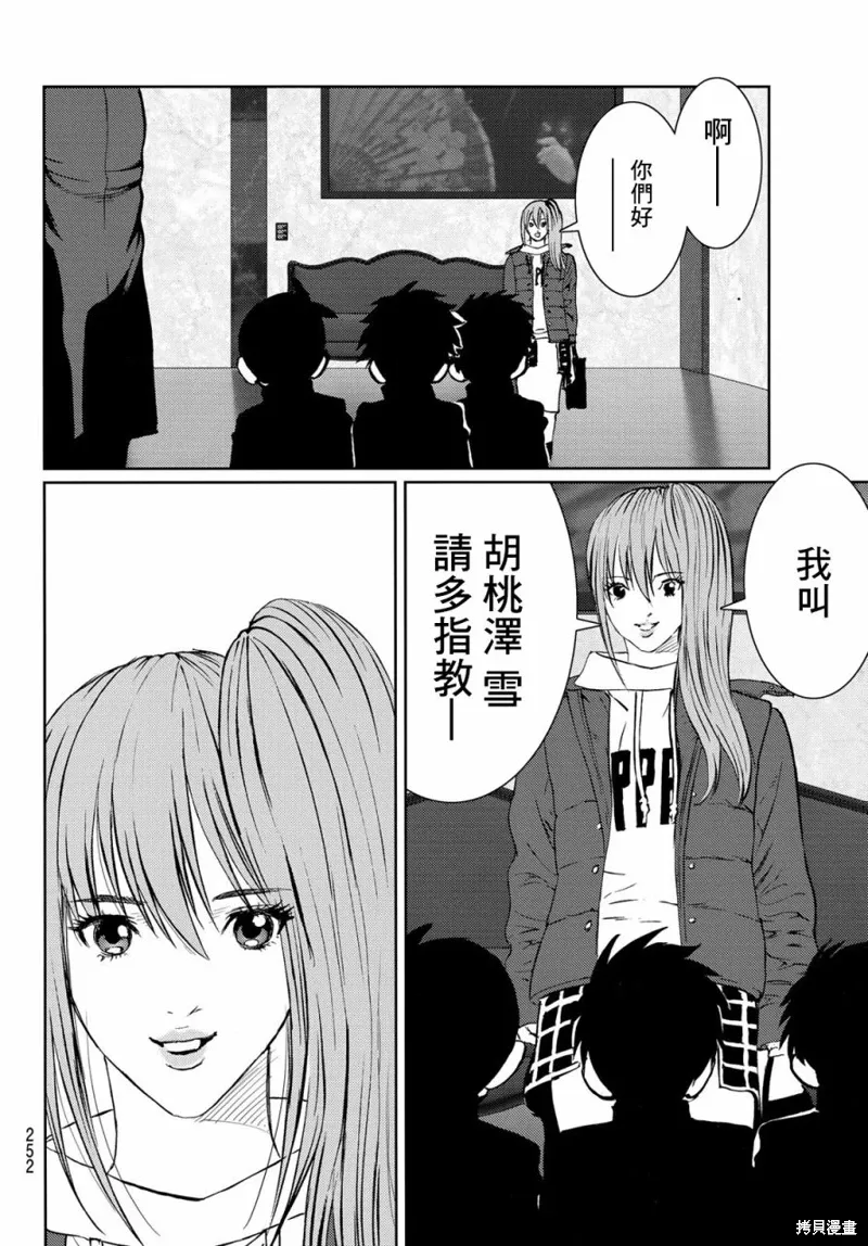 第24话 第20页