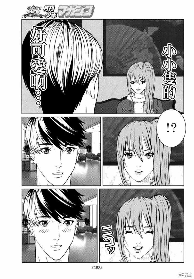 第24话 第21页