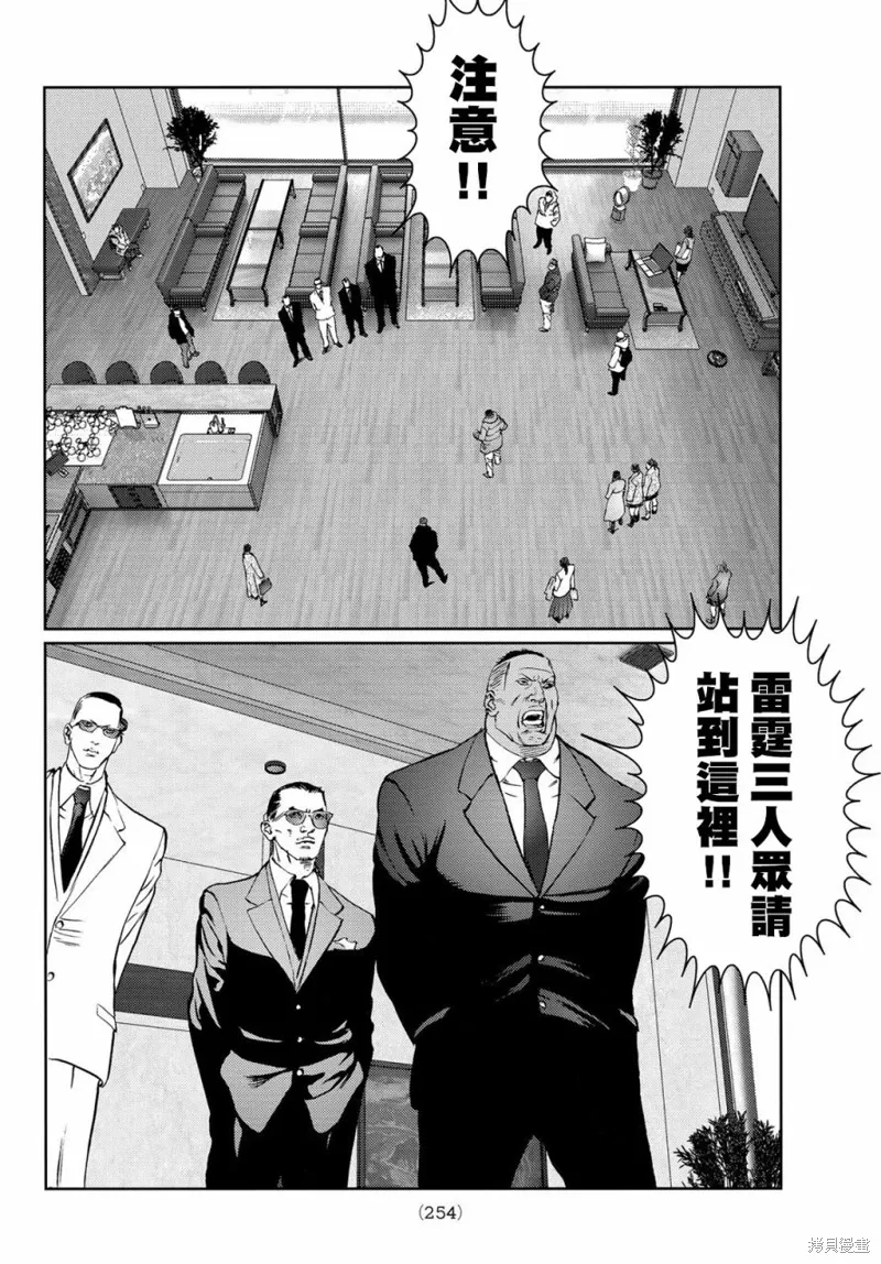 第24话 第22页