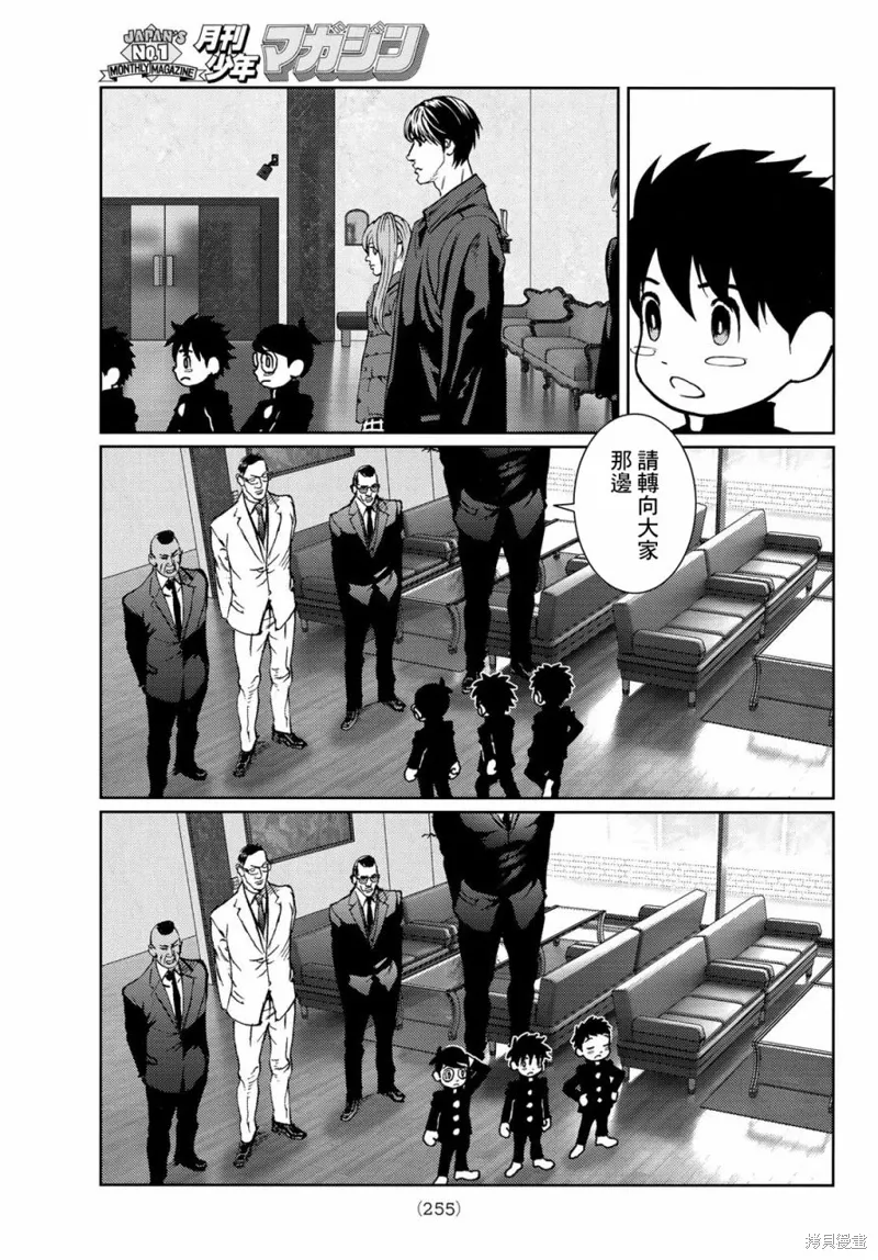 第24话 第23页