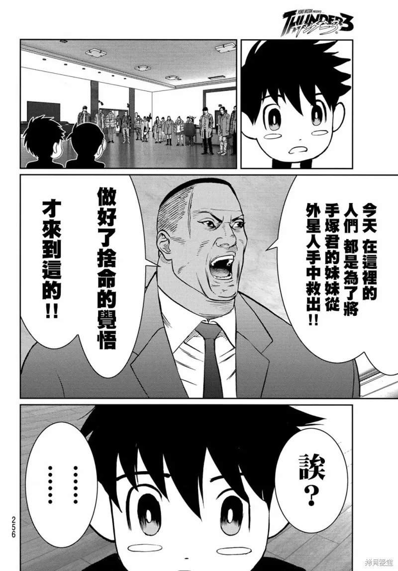 第24话 第24页