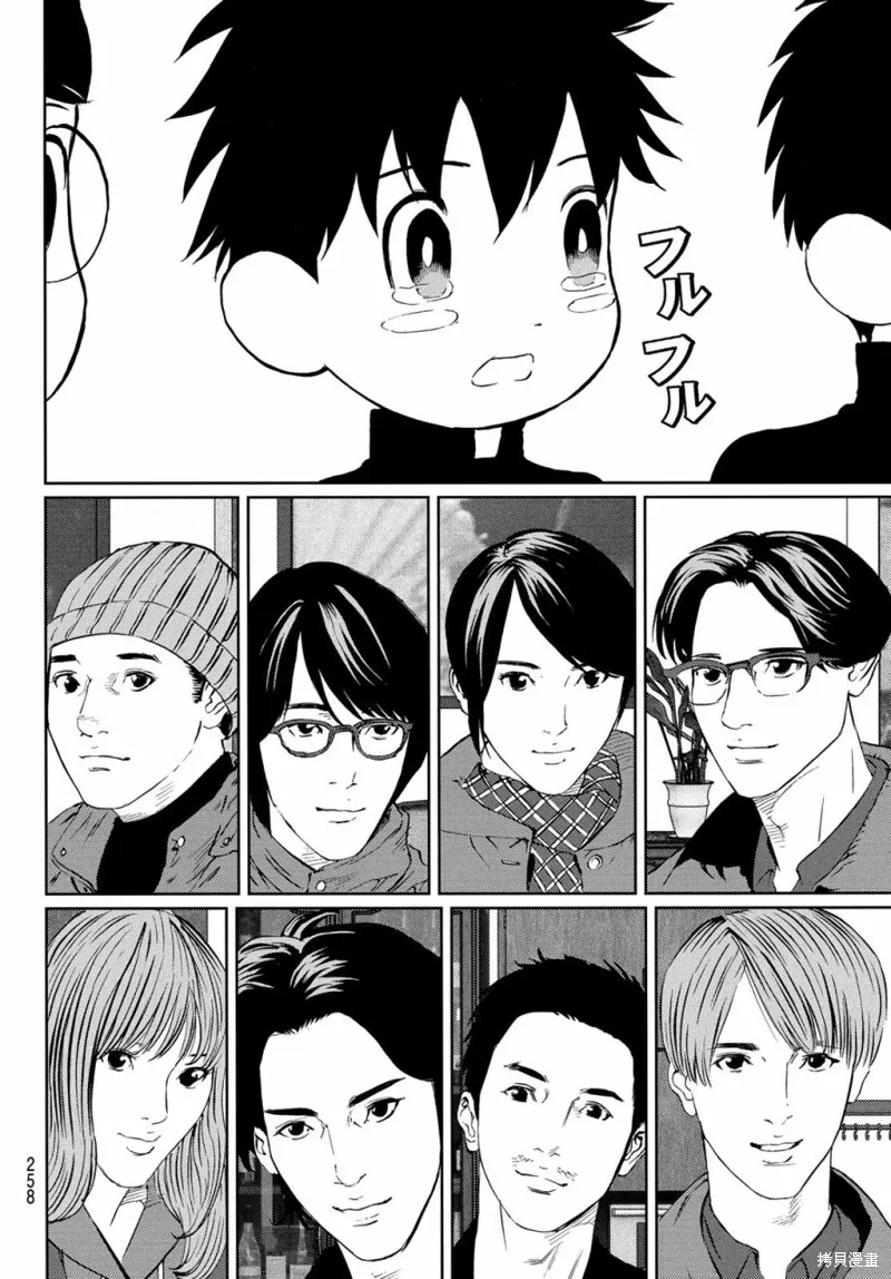 第24话 第26页