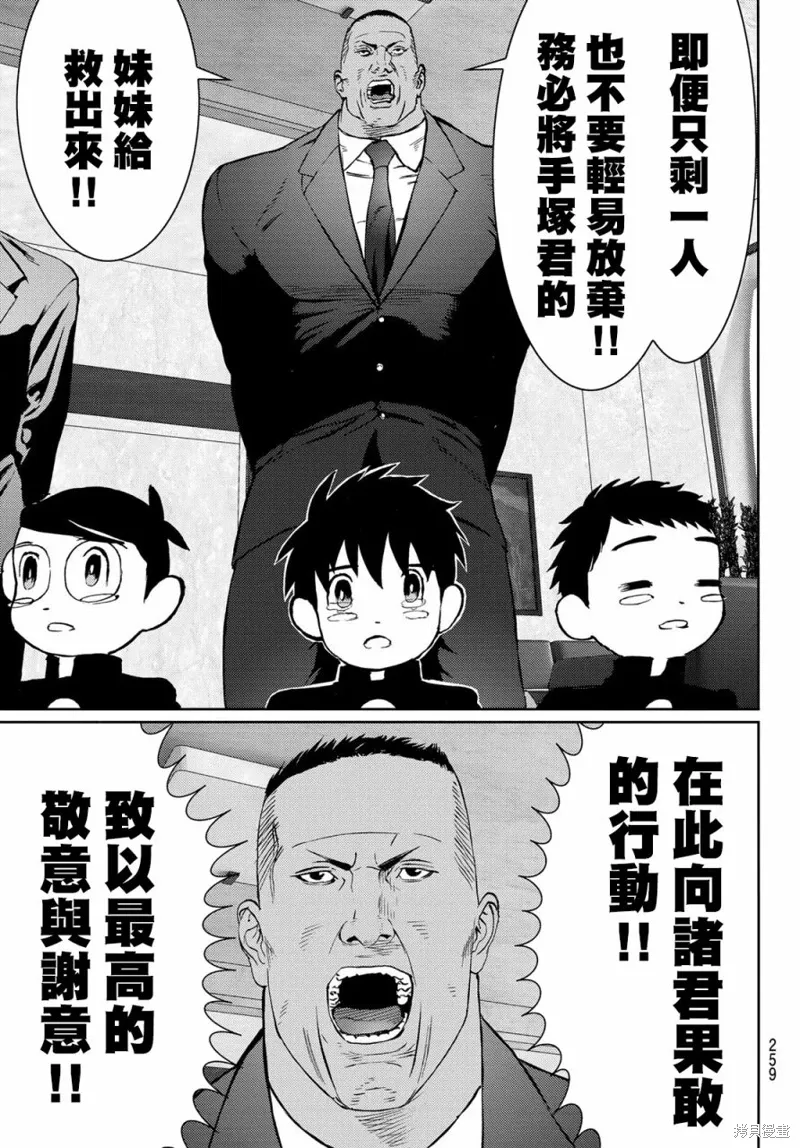 第24话 第27页