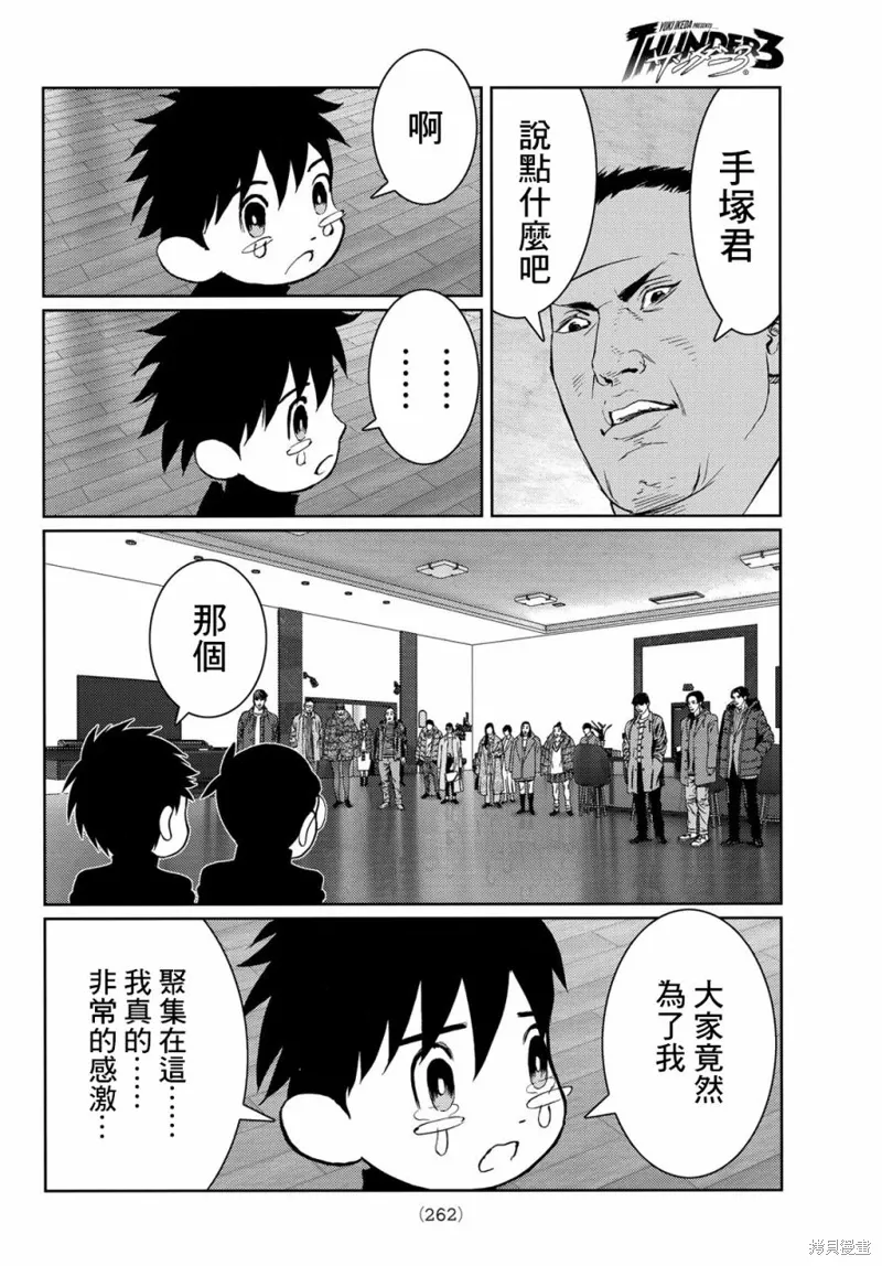 第24话 第29页