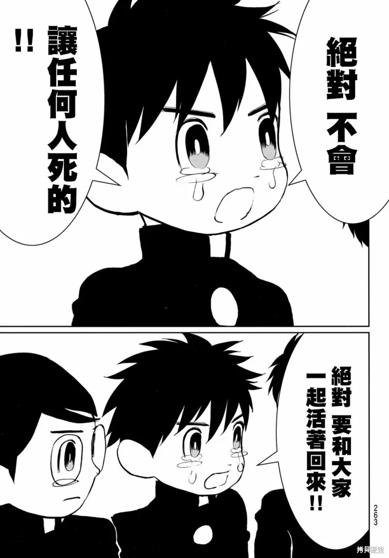 第24话 第30页