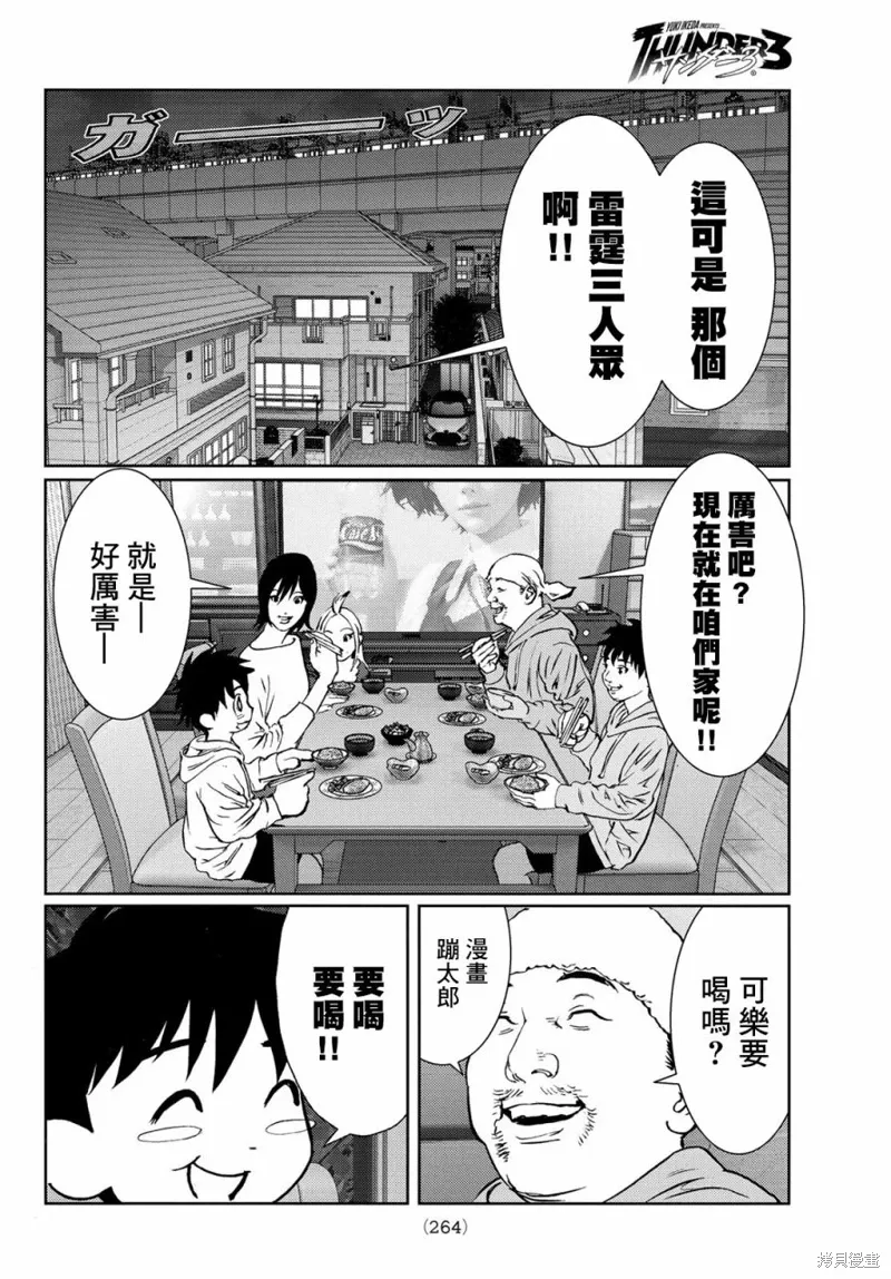 第24话 第31页