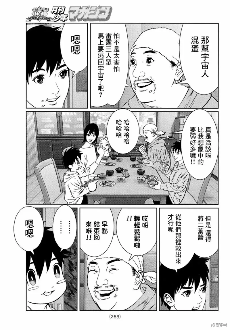 第24话 第32页