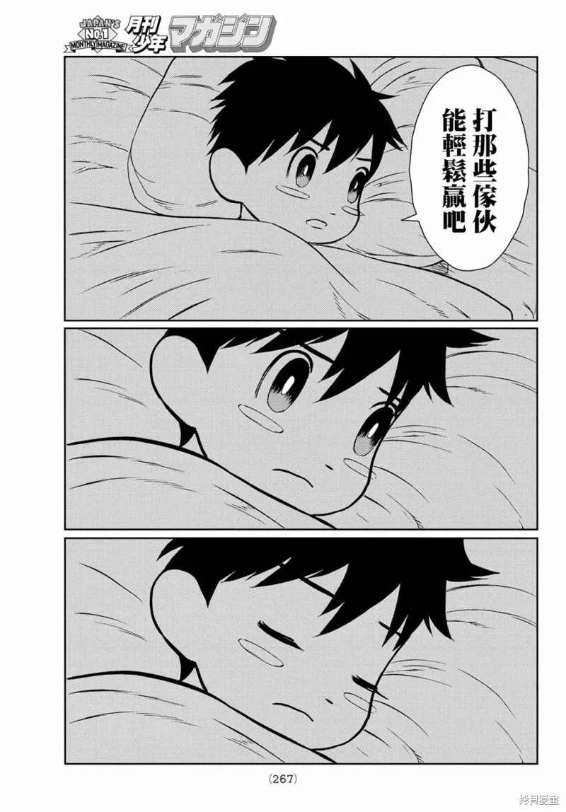 第24话 第34页