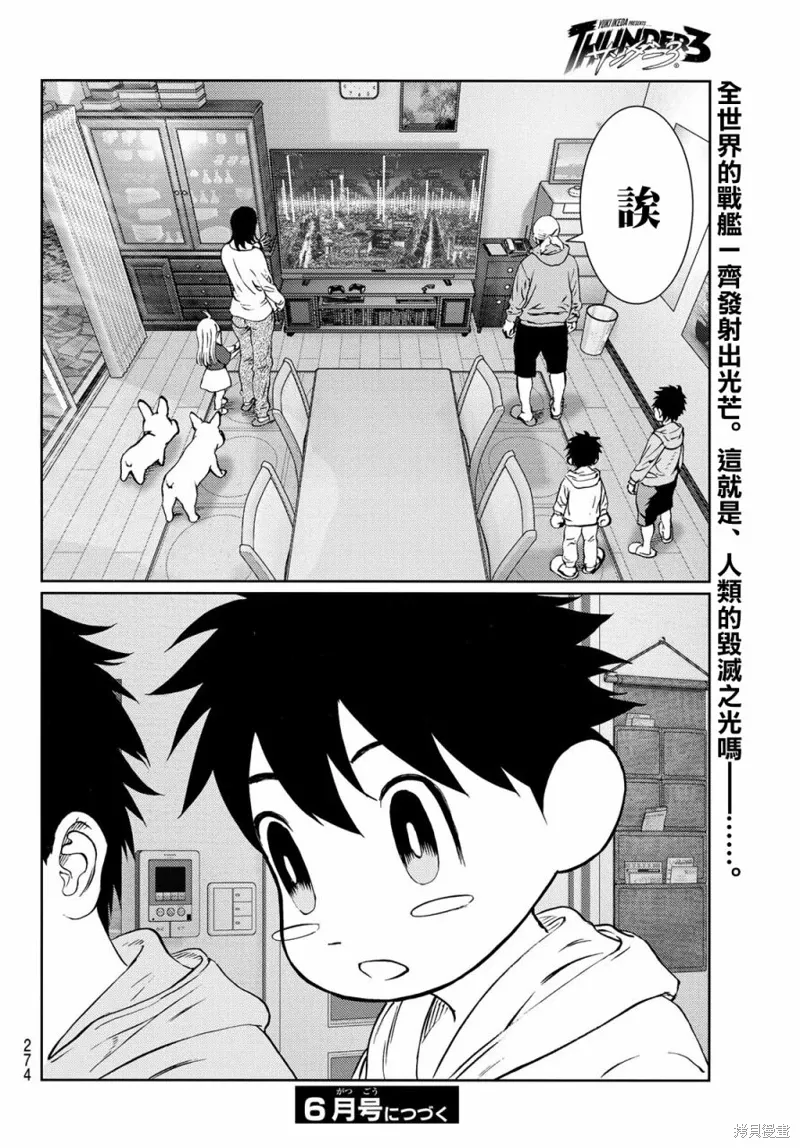 第24话 第39页