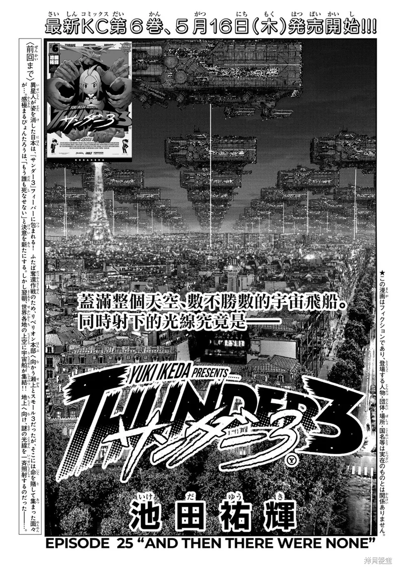 第25话 第1页