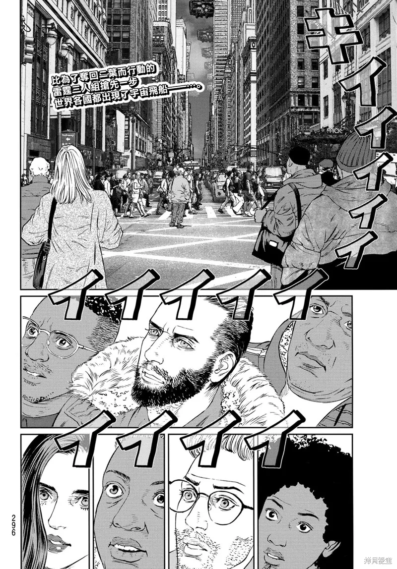 第25话 第2页