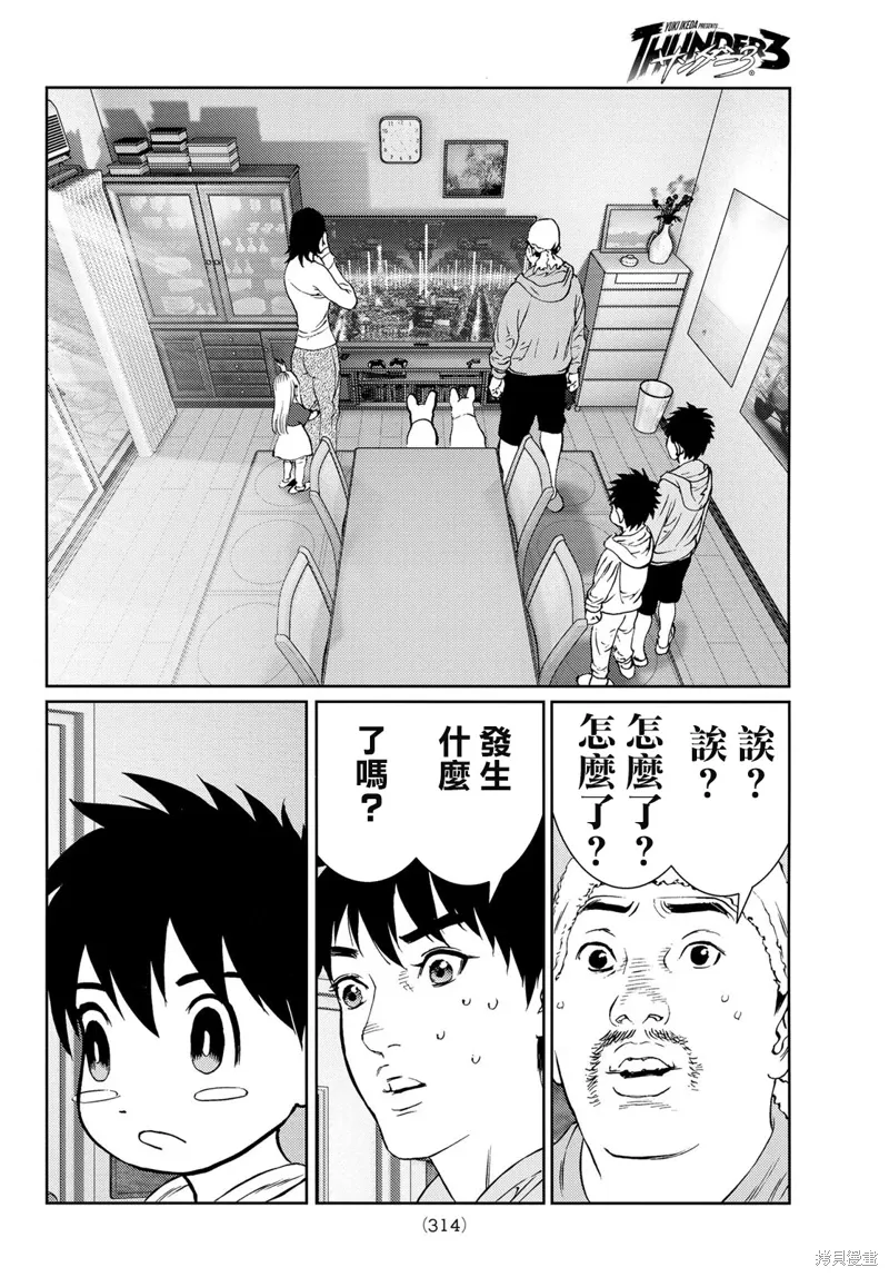 第25话 第14页