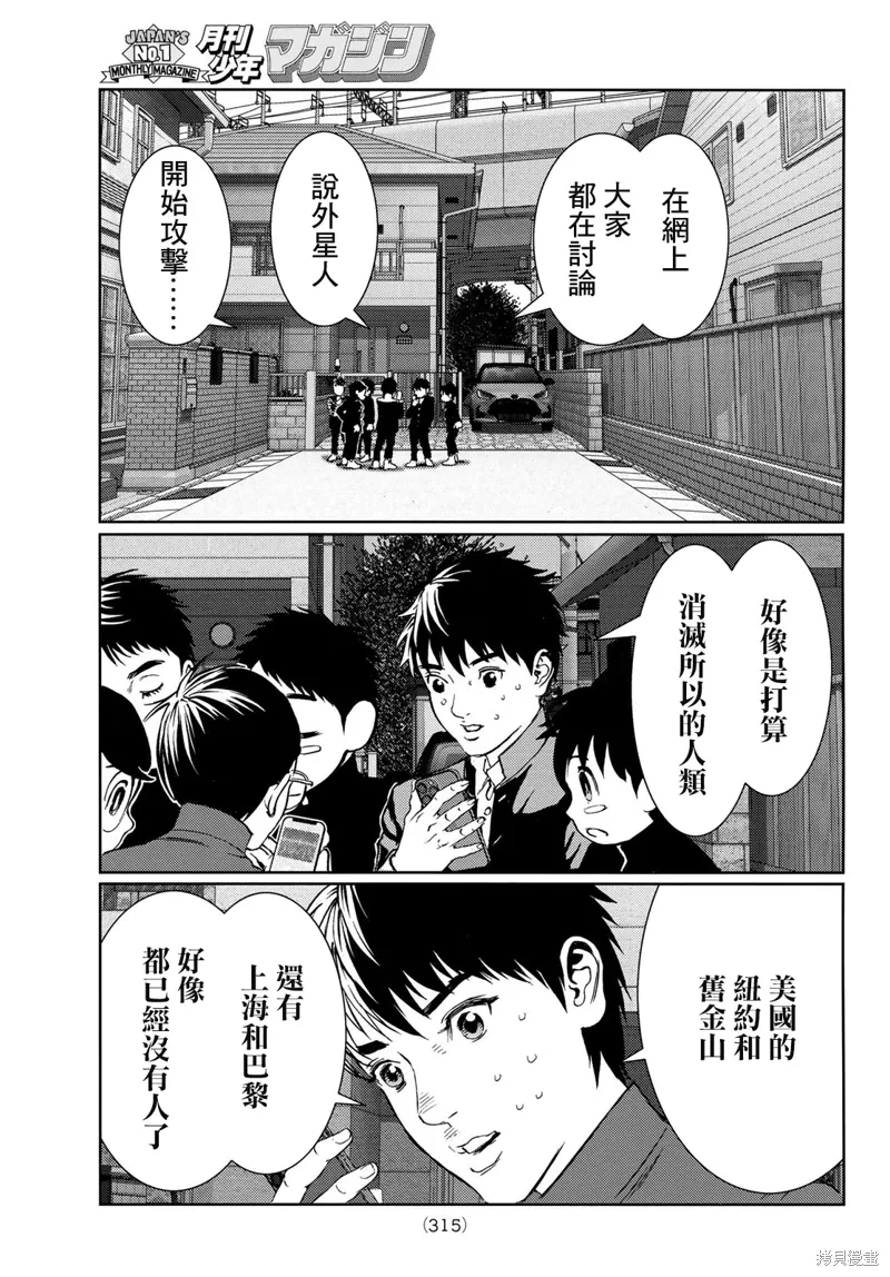 第25话 第15页