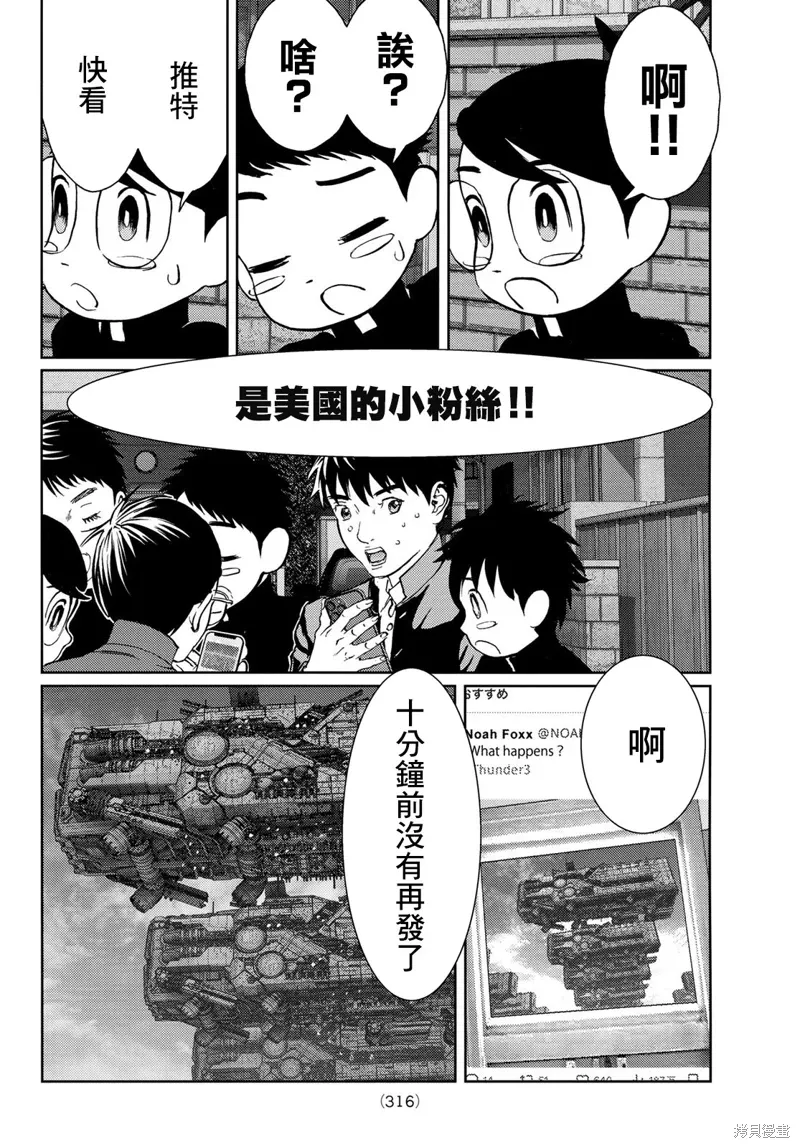 第25话 第16页
