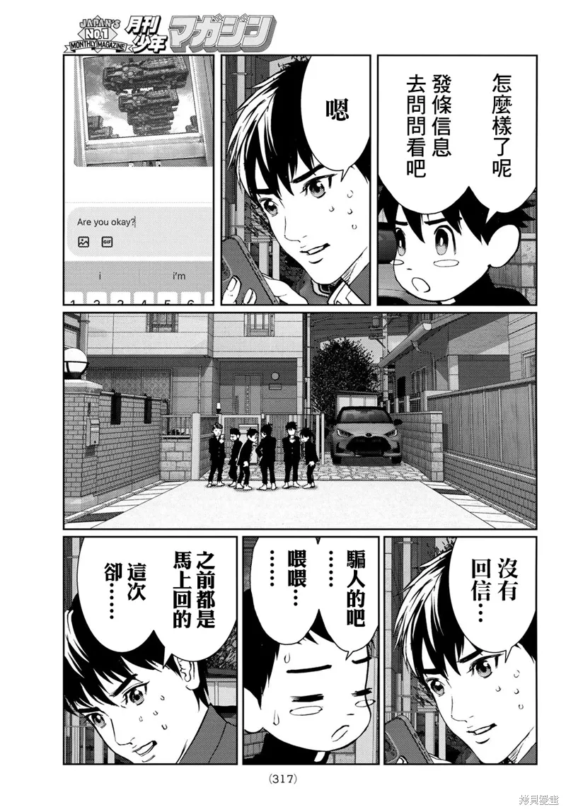 第25话 第17页
