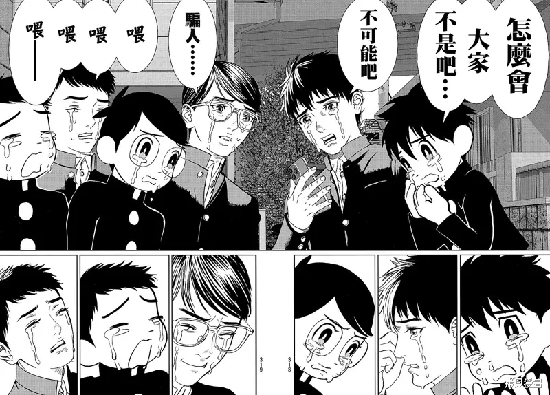 第25话 第18页