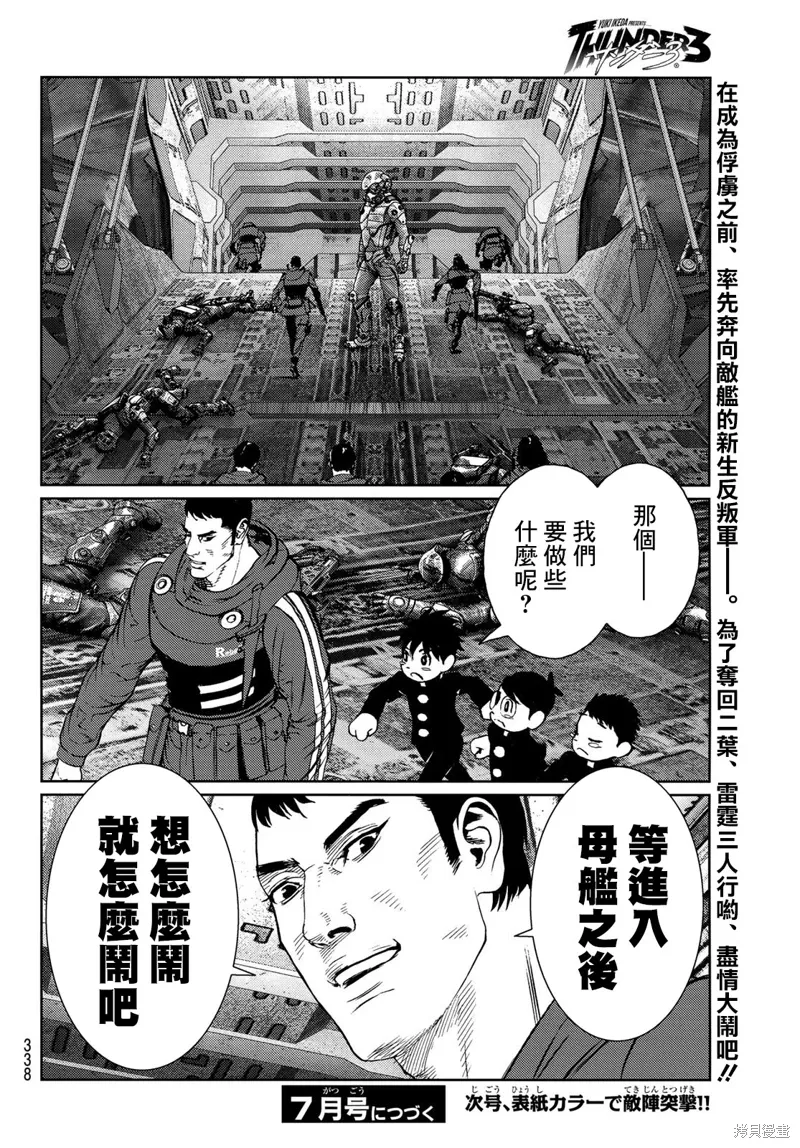 第25话 第33页