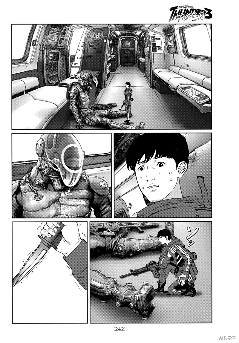第26话 第3页