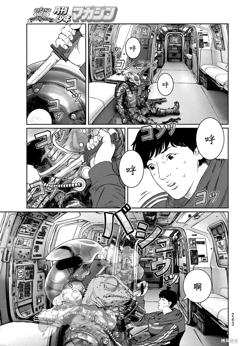 第26话 第4页