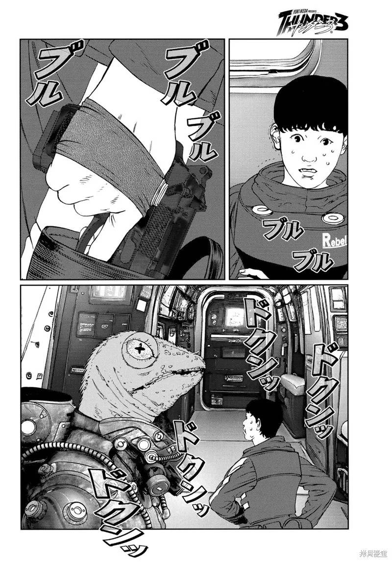 第26话 第7页
