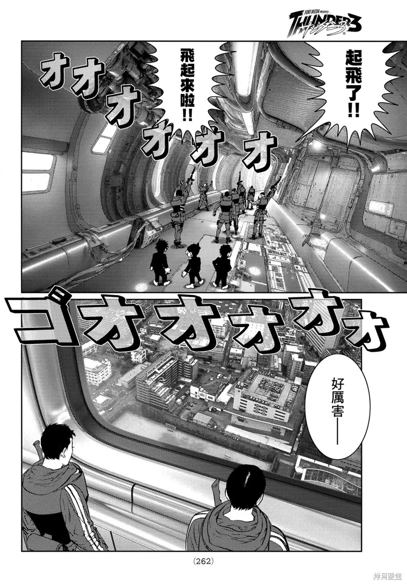 第26话 第20页
