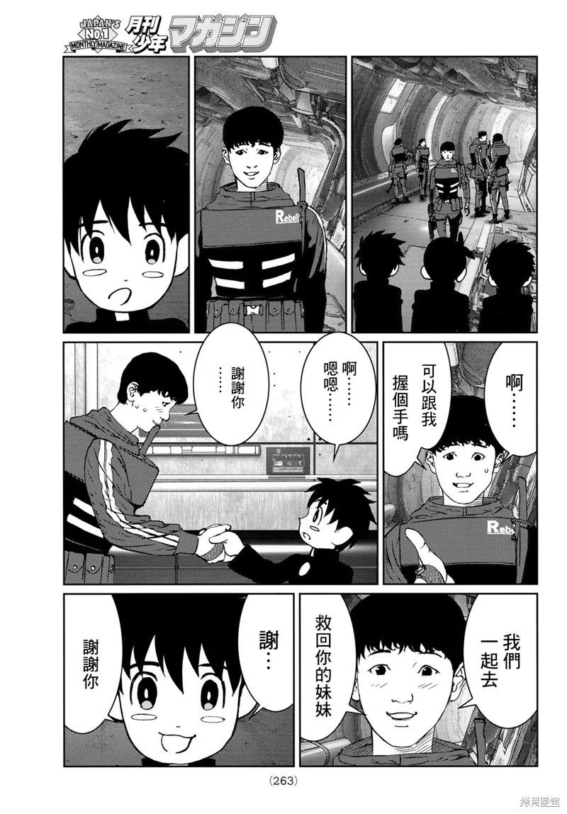 第26话 第21页