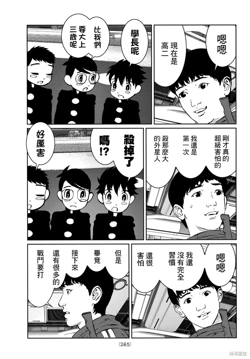 第26话 第23页