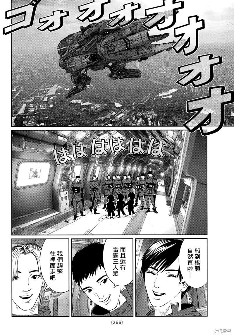 第26话 第24页