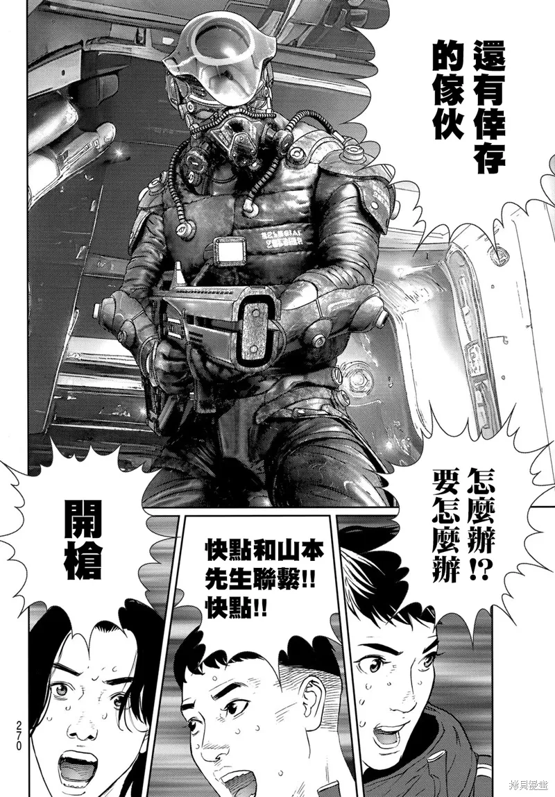 第26话 第27页