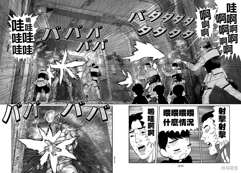 第26话 第29页