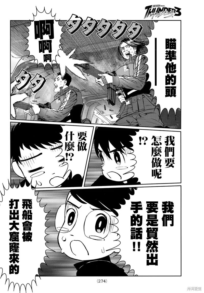 第26话 第30页