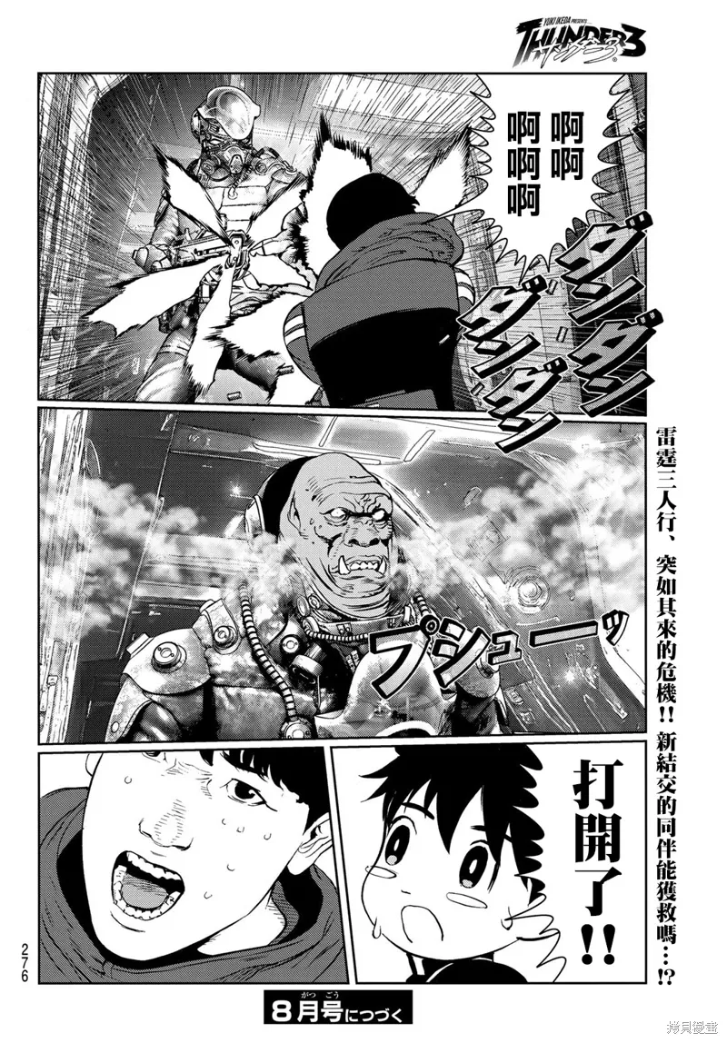 第26话 第32页