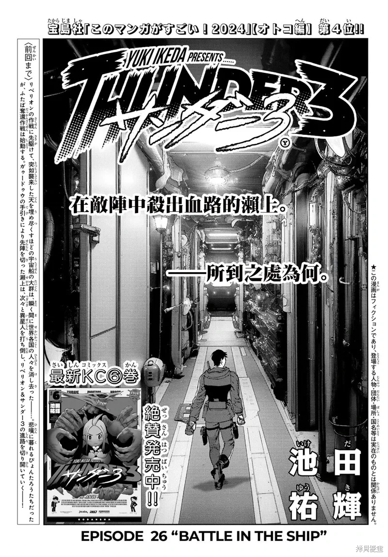 第26话 第36页
