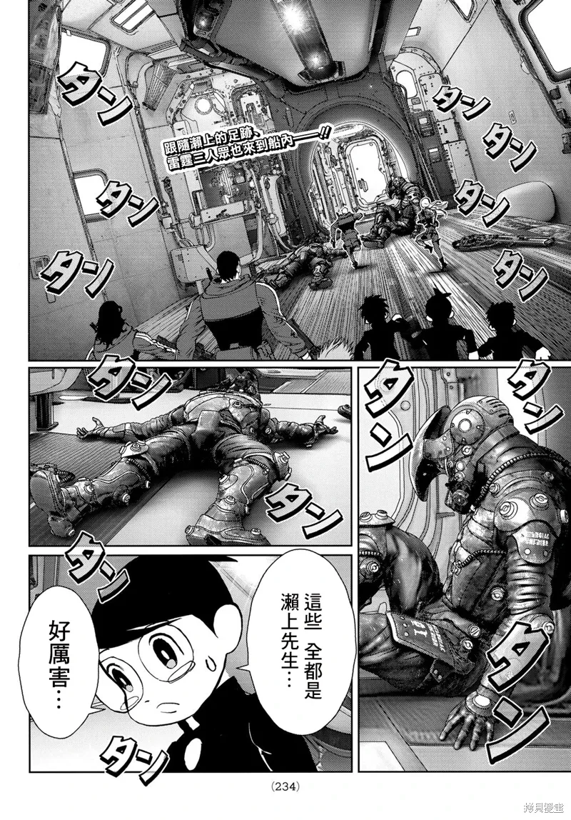 第26话 第37页